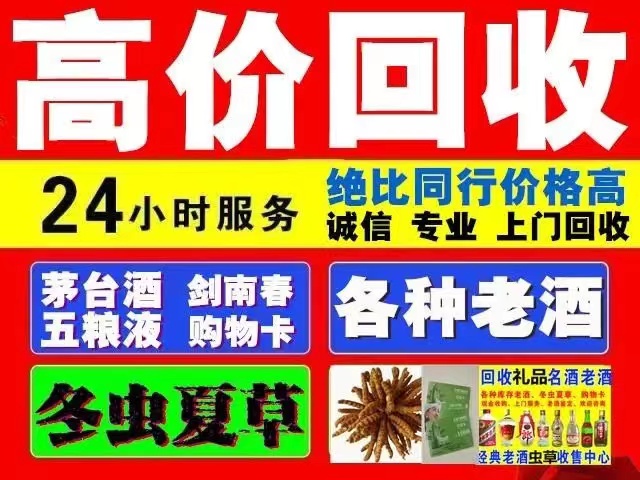 平远回收1999年茅台酒价格商家[回收茅台酒商家]